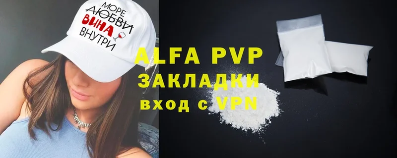 A-PVP СК  купить наркотик  Гвардейск 