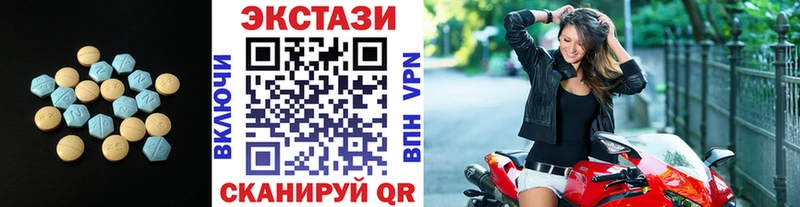 Экстази таблы  что такое наркотик  mega ONION  Гвардейск 