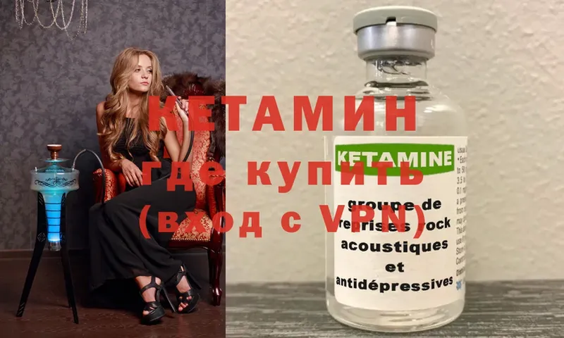 купить наркотики сайты  Гвардейск  Кетамин VHQ 