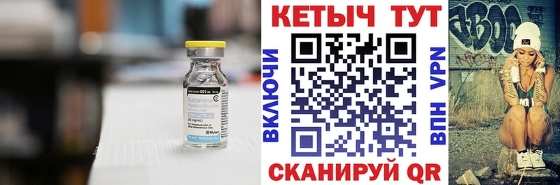 КЕТАМИН VHQ  darknet состав  Гвардейск 