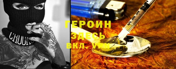 героин Вяземский